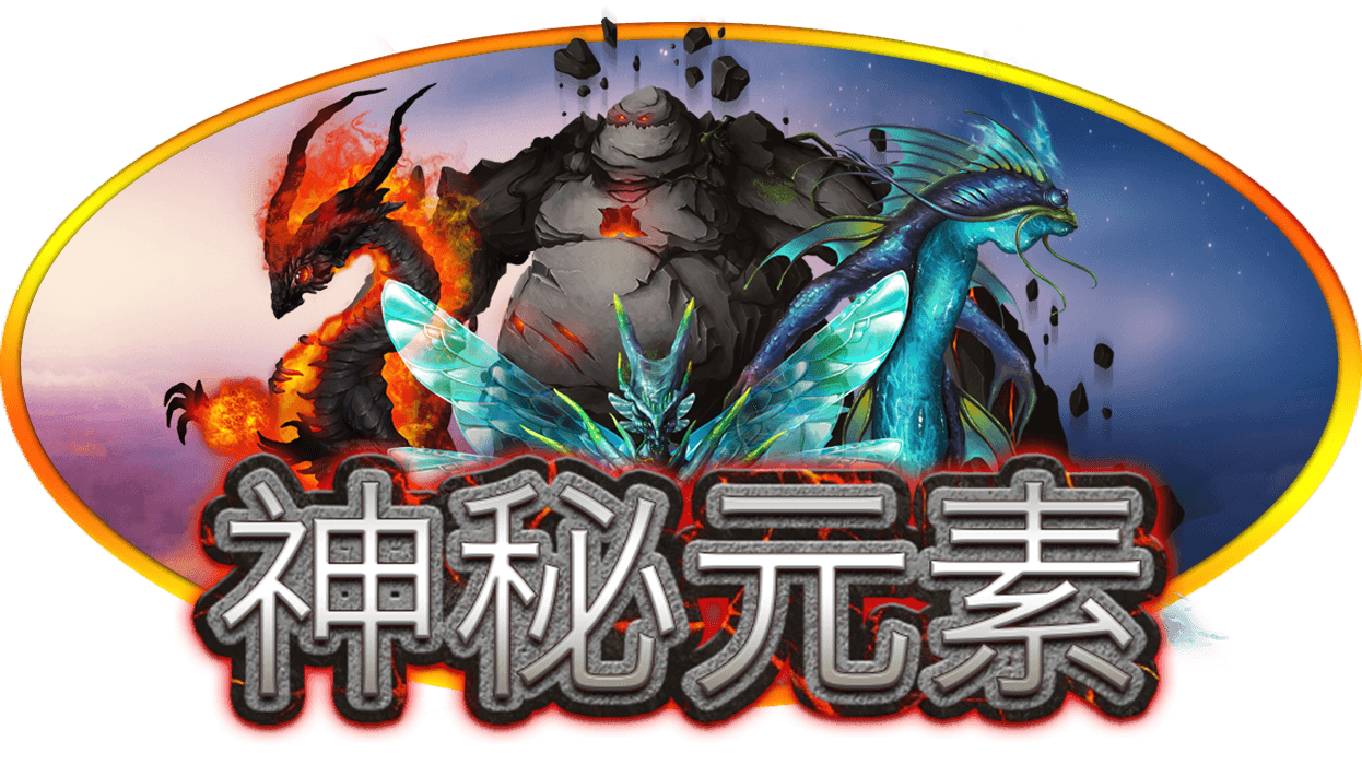 clientpack_SGArcaneElements_zh-CN_3